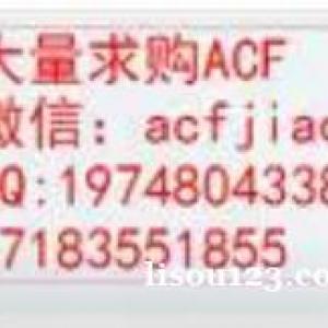 苏州求购ACF胶 回收ACF AC835